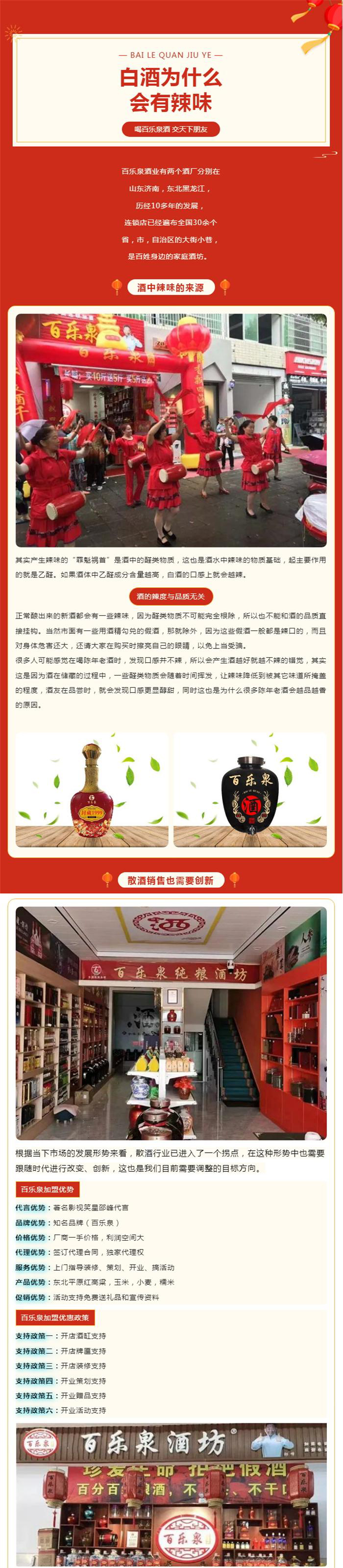 白酒為什么會有辣味.jpg