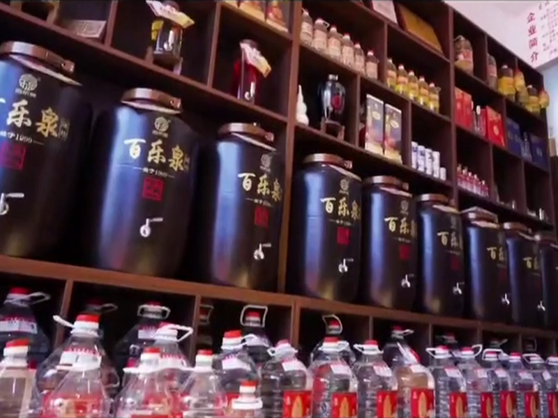 濟(jì)南百樂泉散酒加盟.jpg